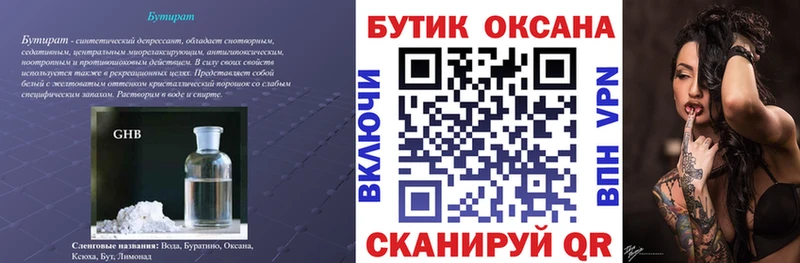 БУТИРАТ оксана  закладки  Костерёво 