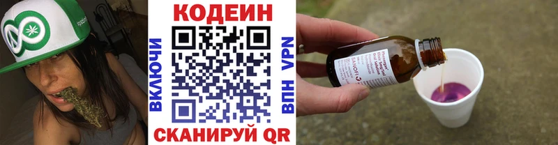 даркнет телеграм купить наркотик Костерёво Кодеиновый сироп Lean напиток Lean (лин)